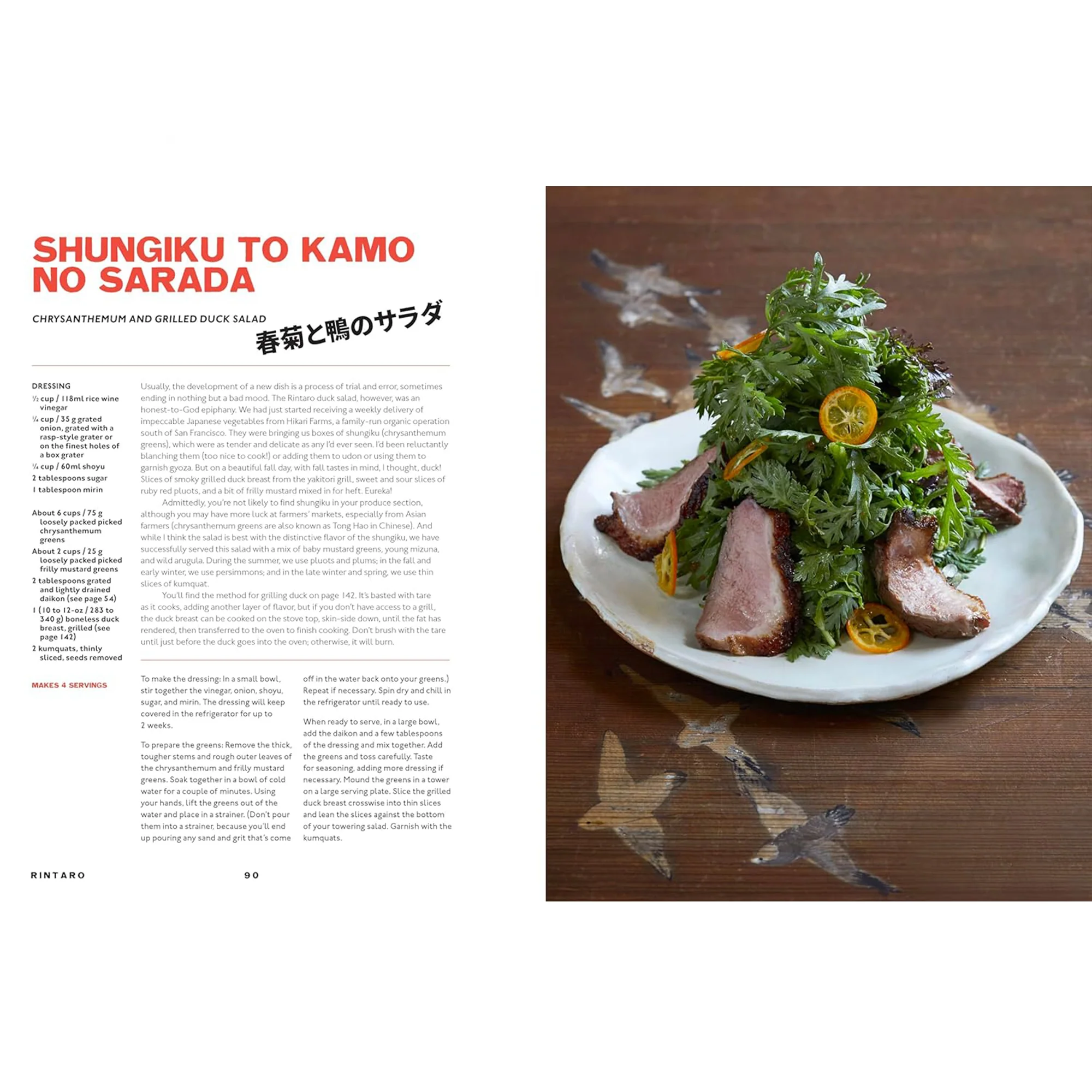 Rintaro - Image 3